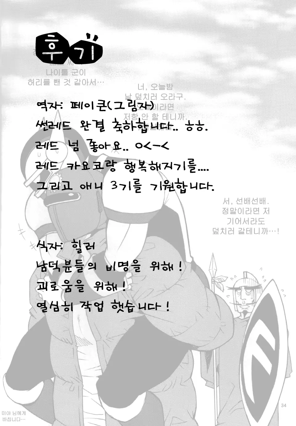 웹툰 이미지 30
