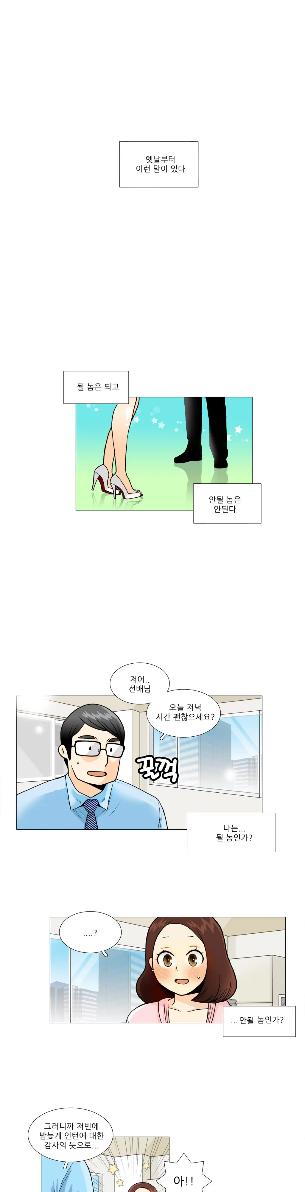 웹툰 이미지 177