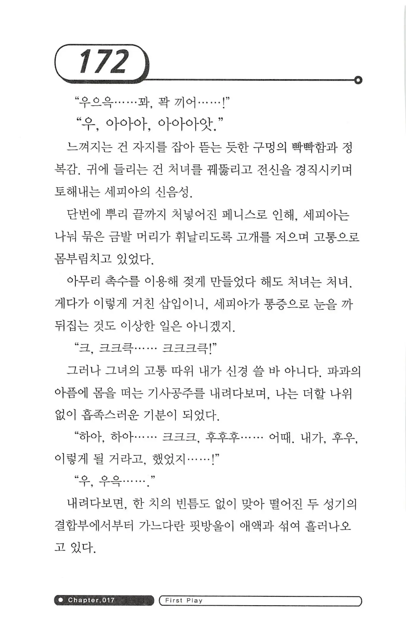 웹툰 이미지 175