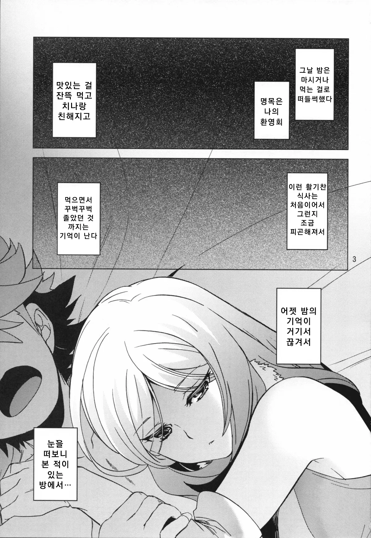 웹툰 이미지 2