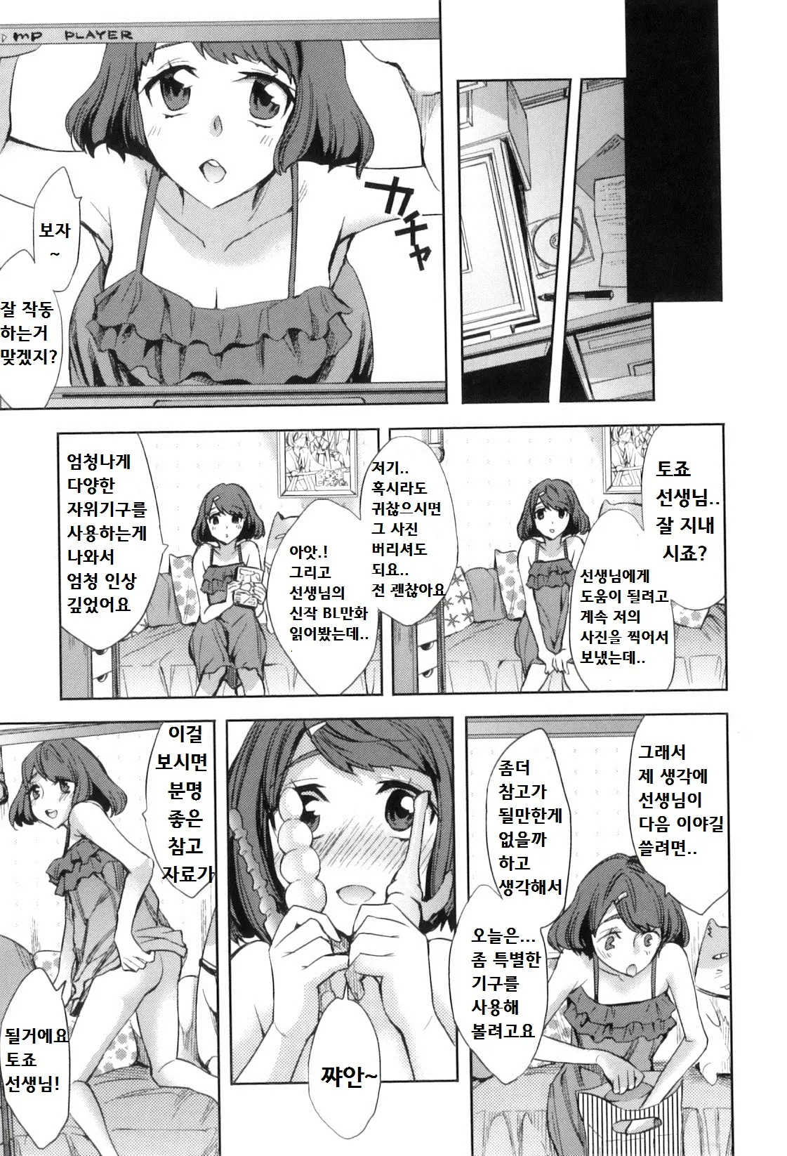 웹툰 이미지 179
