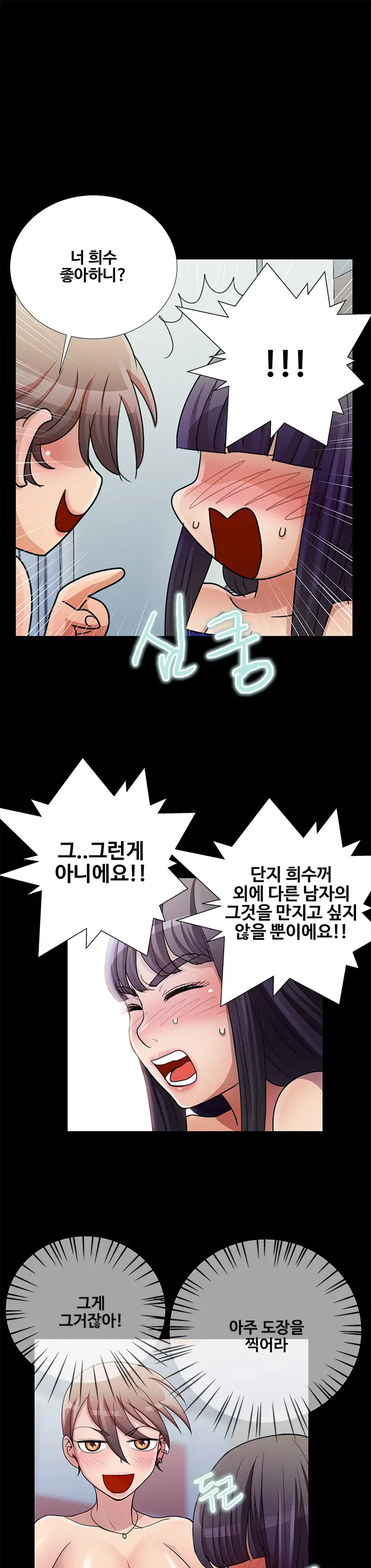 웹툰 이미지 302