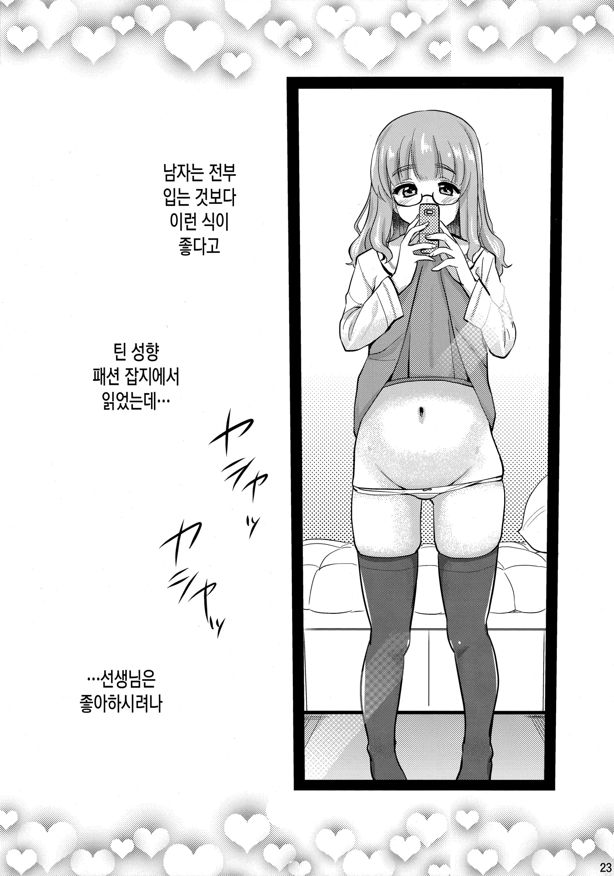 웹툰 이미지 21