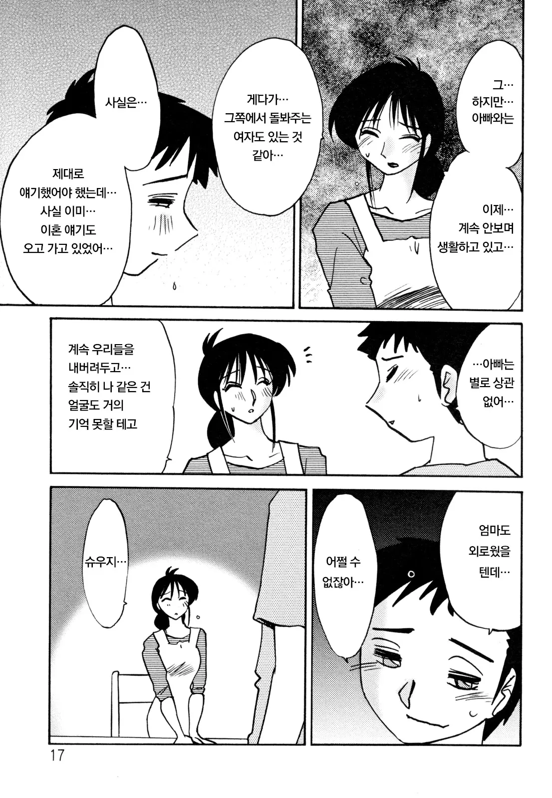 웹툰 이미지 20