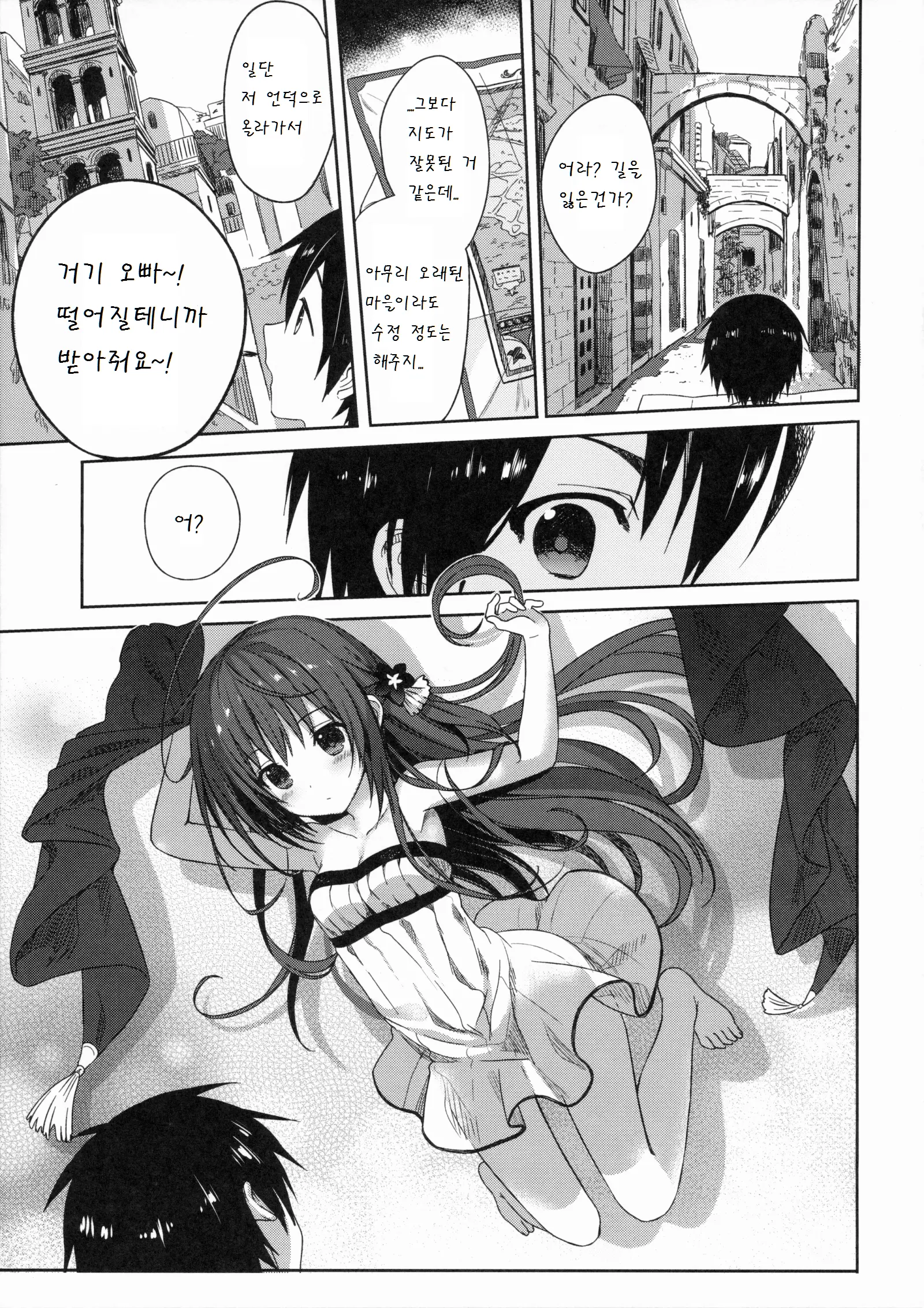 웹툰 이미지 4