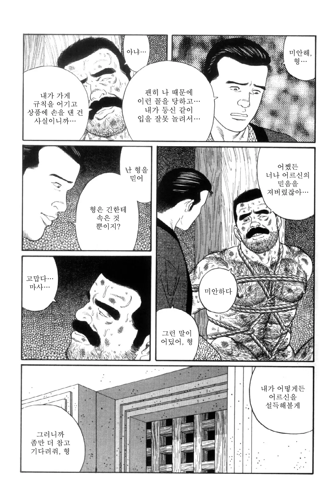 웹툰 이미지 56