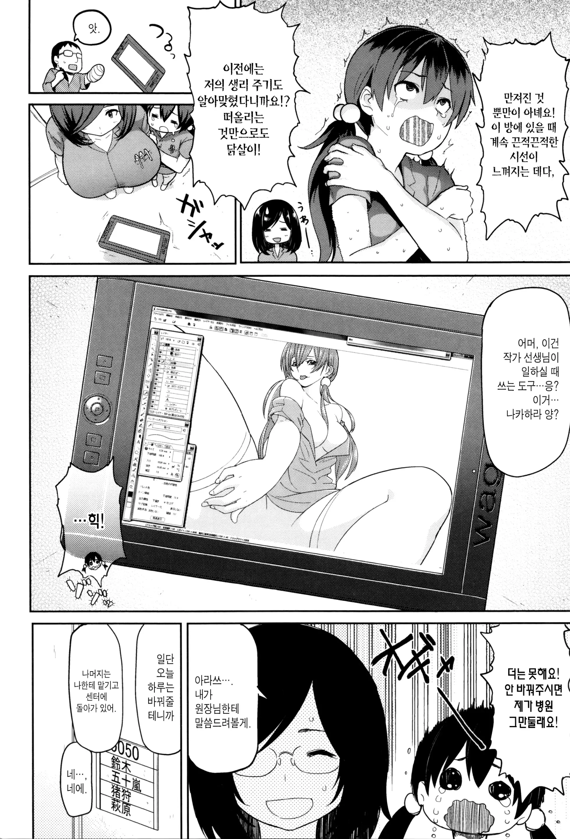 웹툰 이미지 104