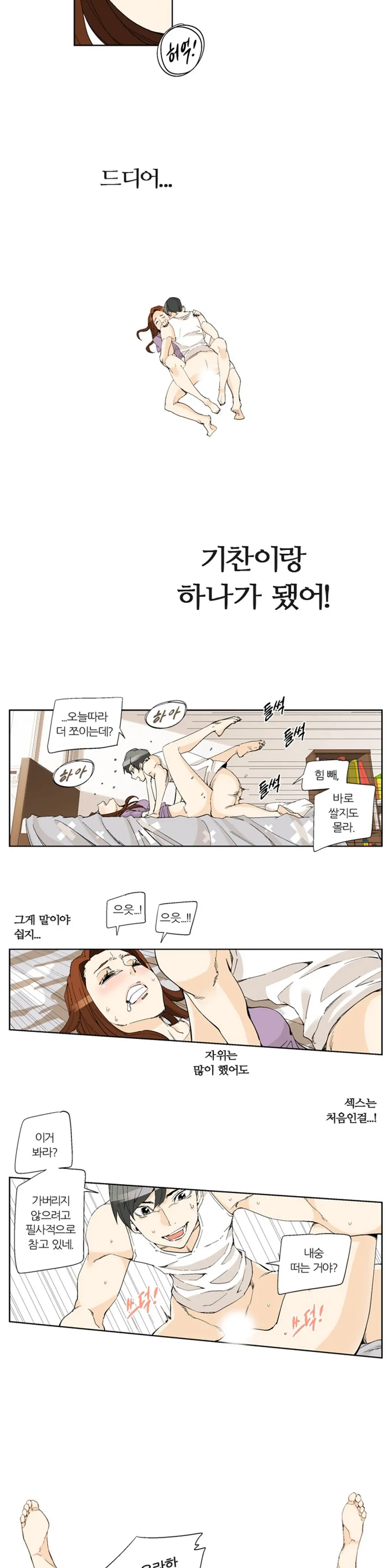 웹툰 이미지 210