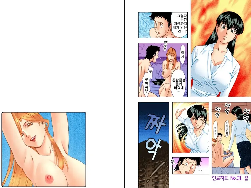 웹툰 이미지 32