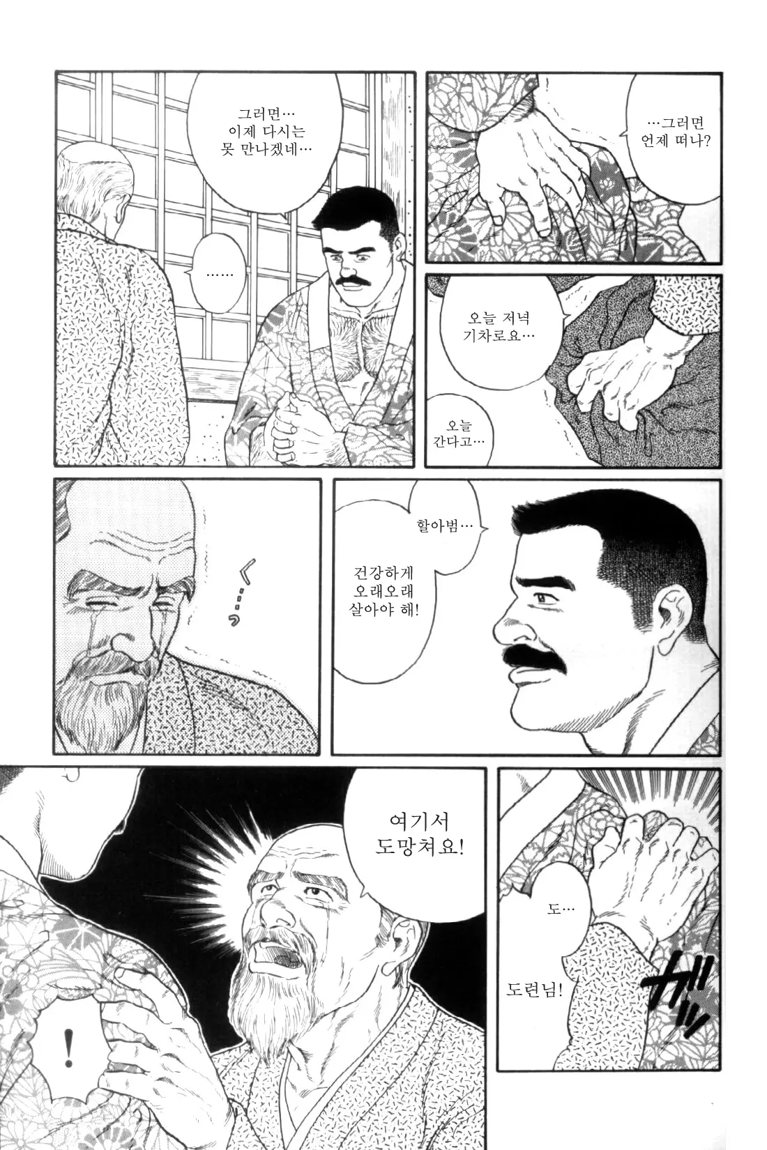 웹툰 이미지 251