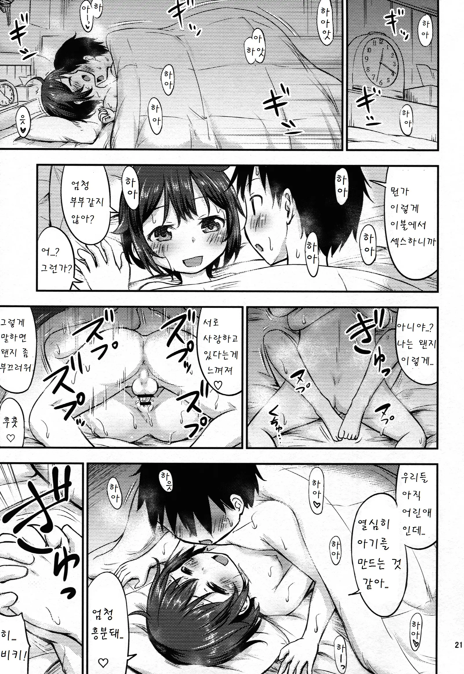 웹툰 이미지 20