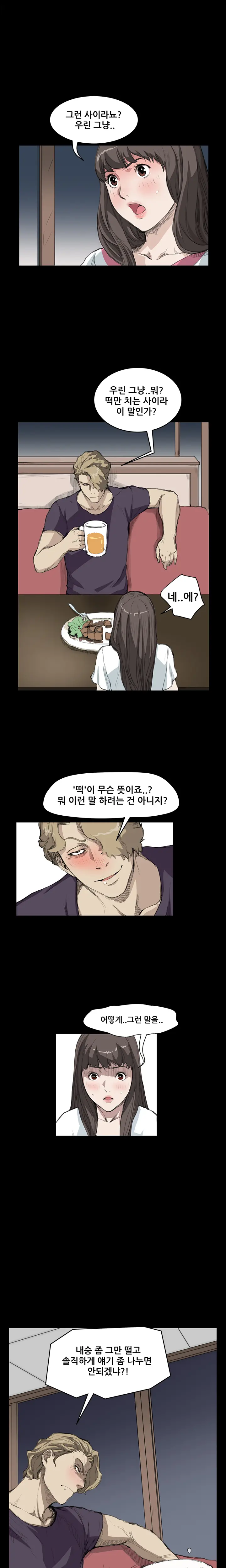 웹툰 이미지 232