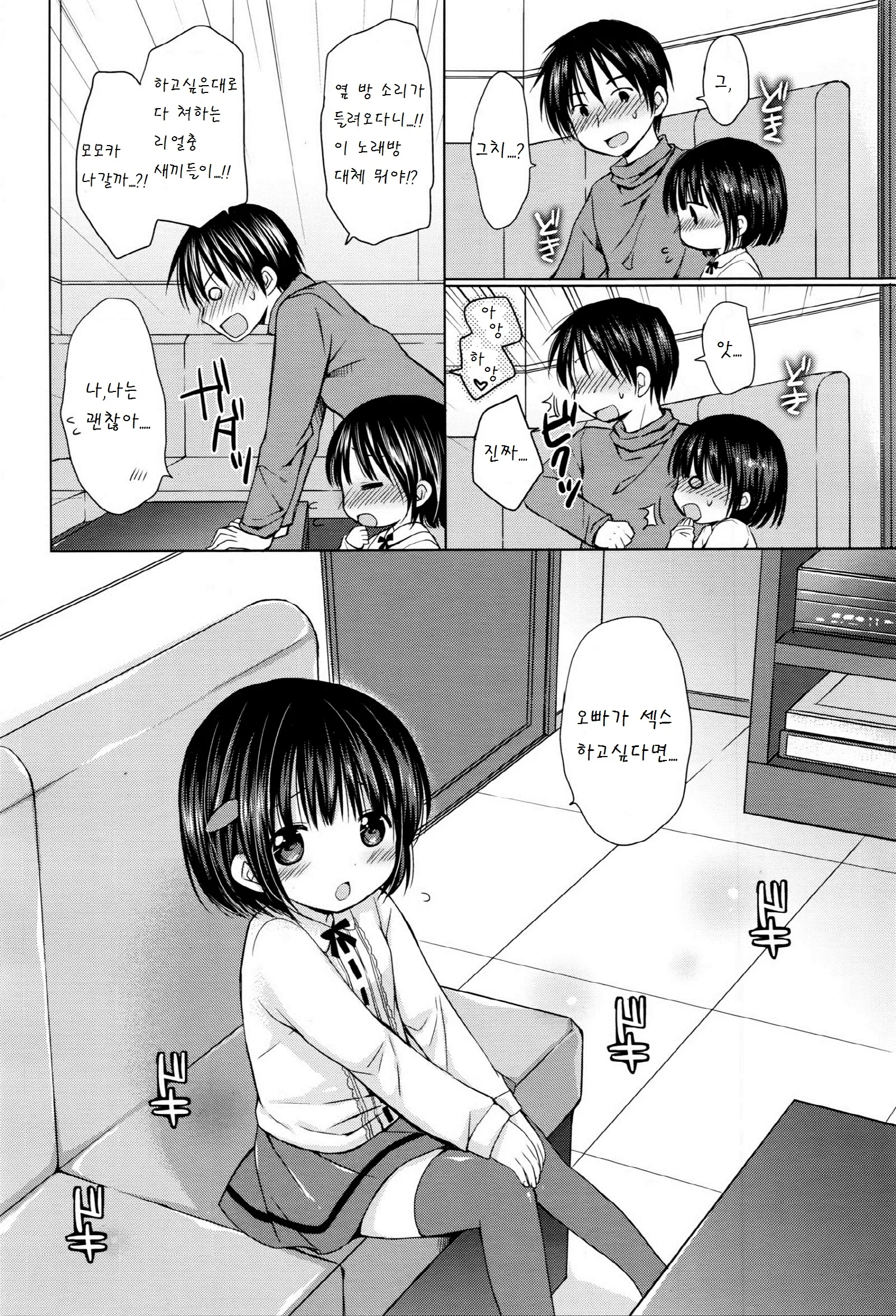 웹툰 이미지 3