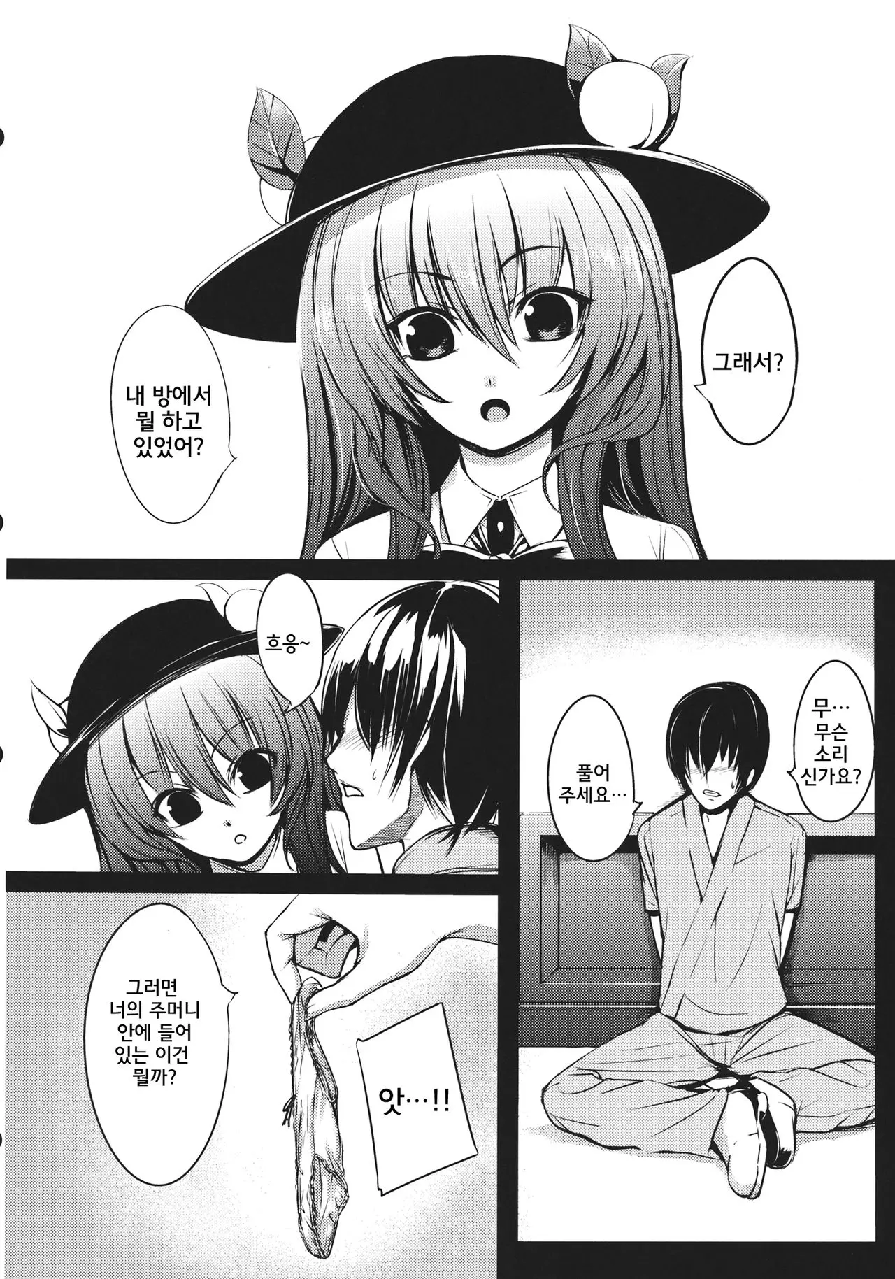 웹툰 이미지 2