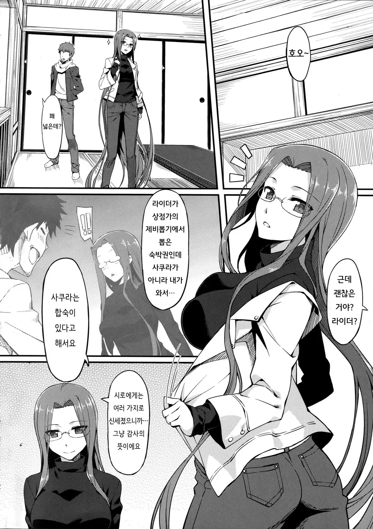 웹툰 이미지 2