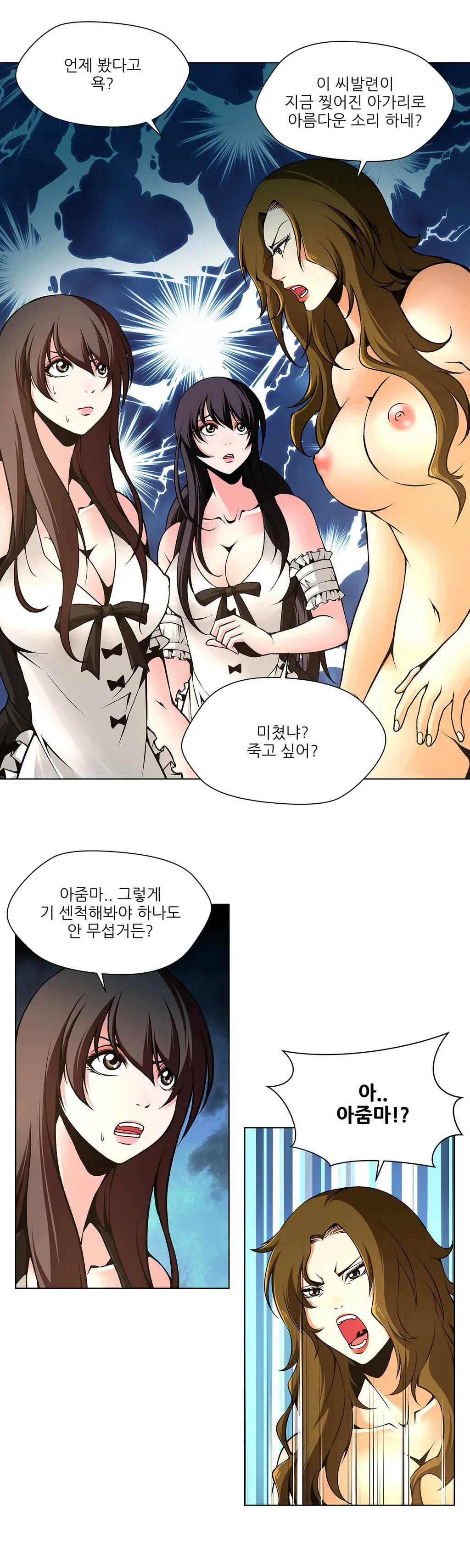 웹툰 이미지 196