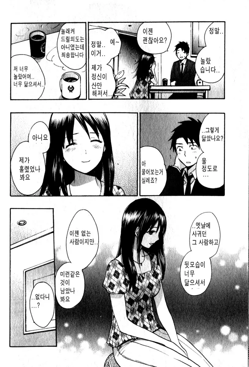 웹툰 이미지 84