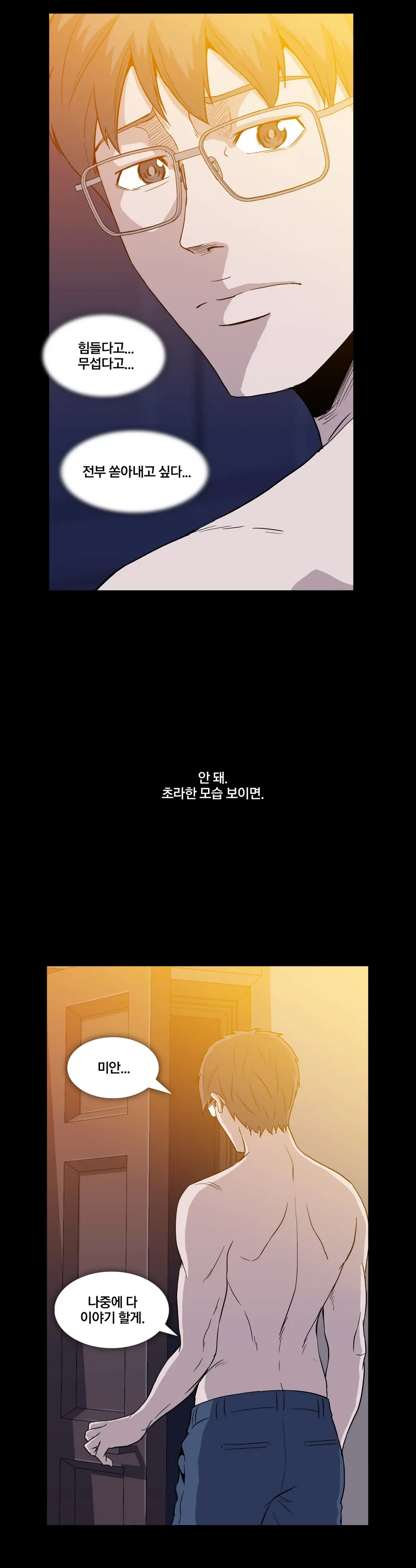 웹툰 이미지 267