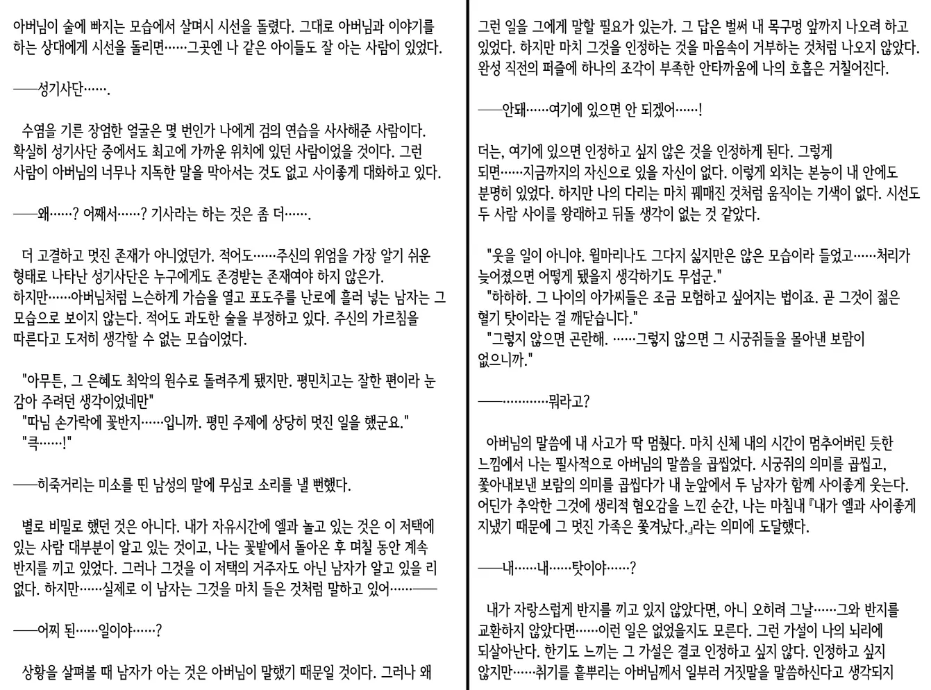 웹툰 이미지 13