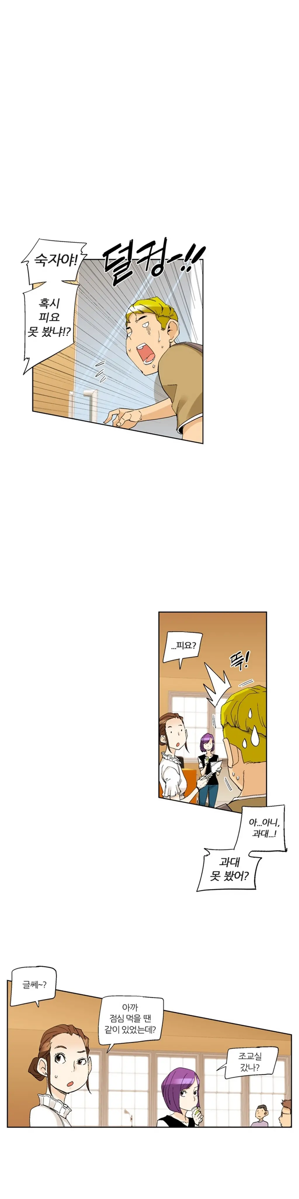 웹툰 이미지 281
