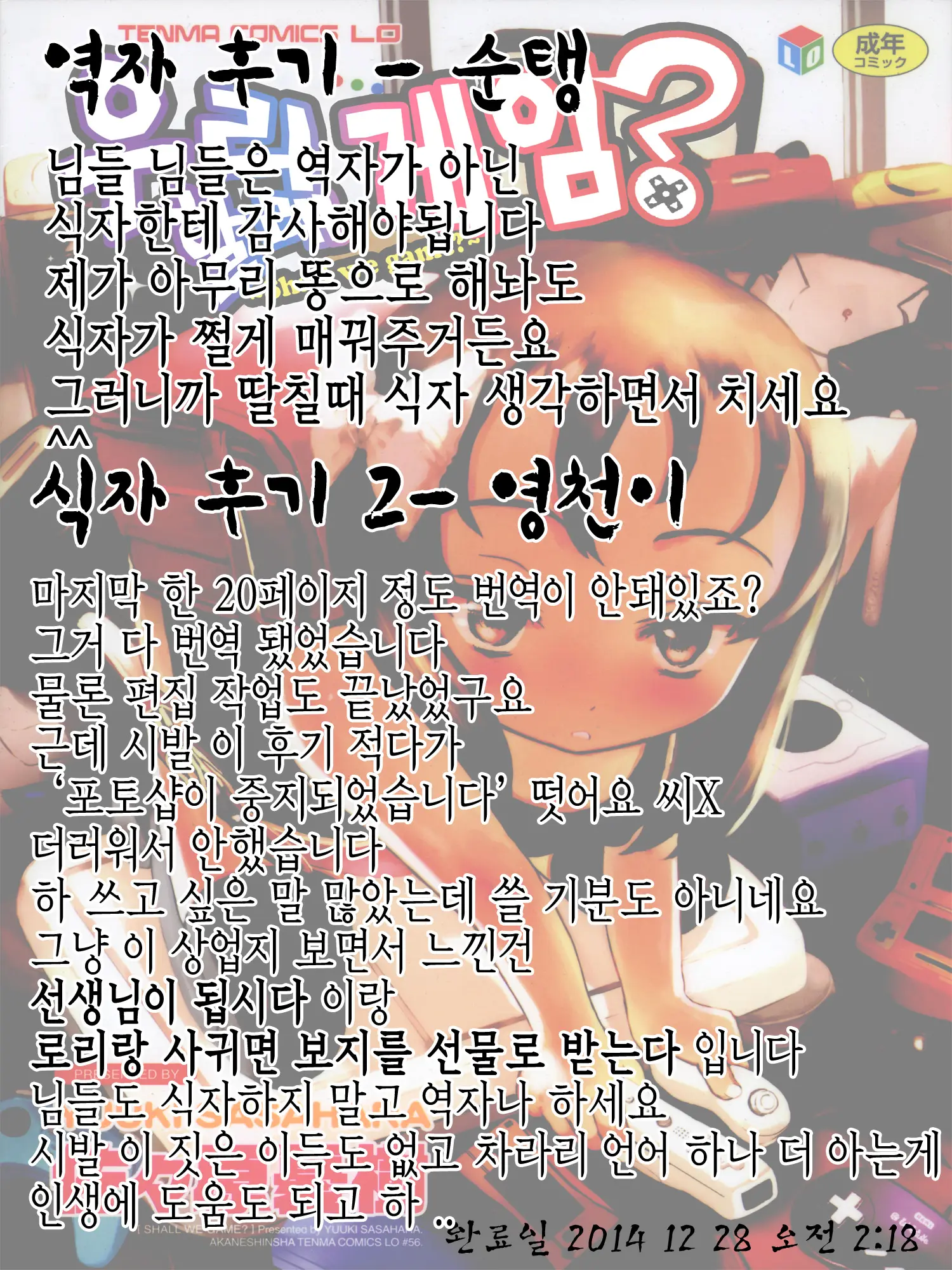 웹툰 이미지 227
