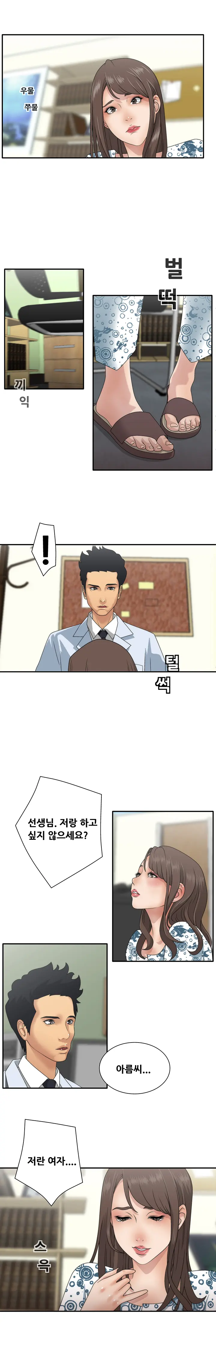 웹툰 이미지 5