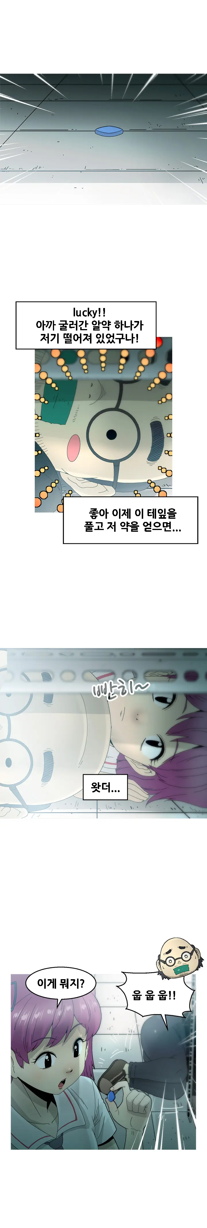 웹툰 이미지 335