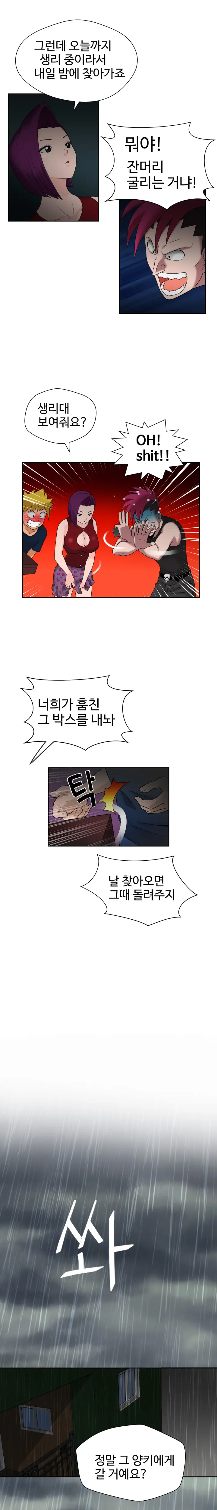 웹툰 이미지 346
