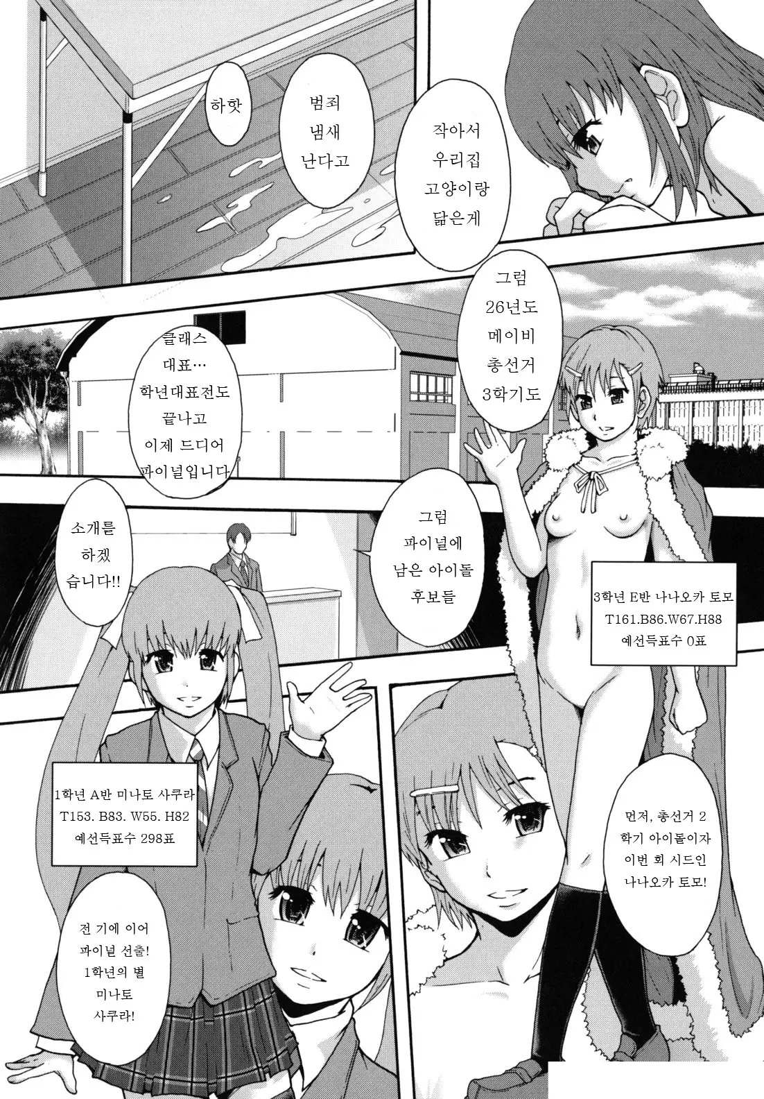 웹툰 이미지 28