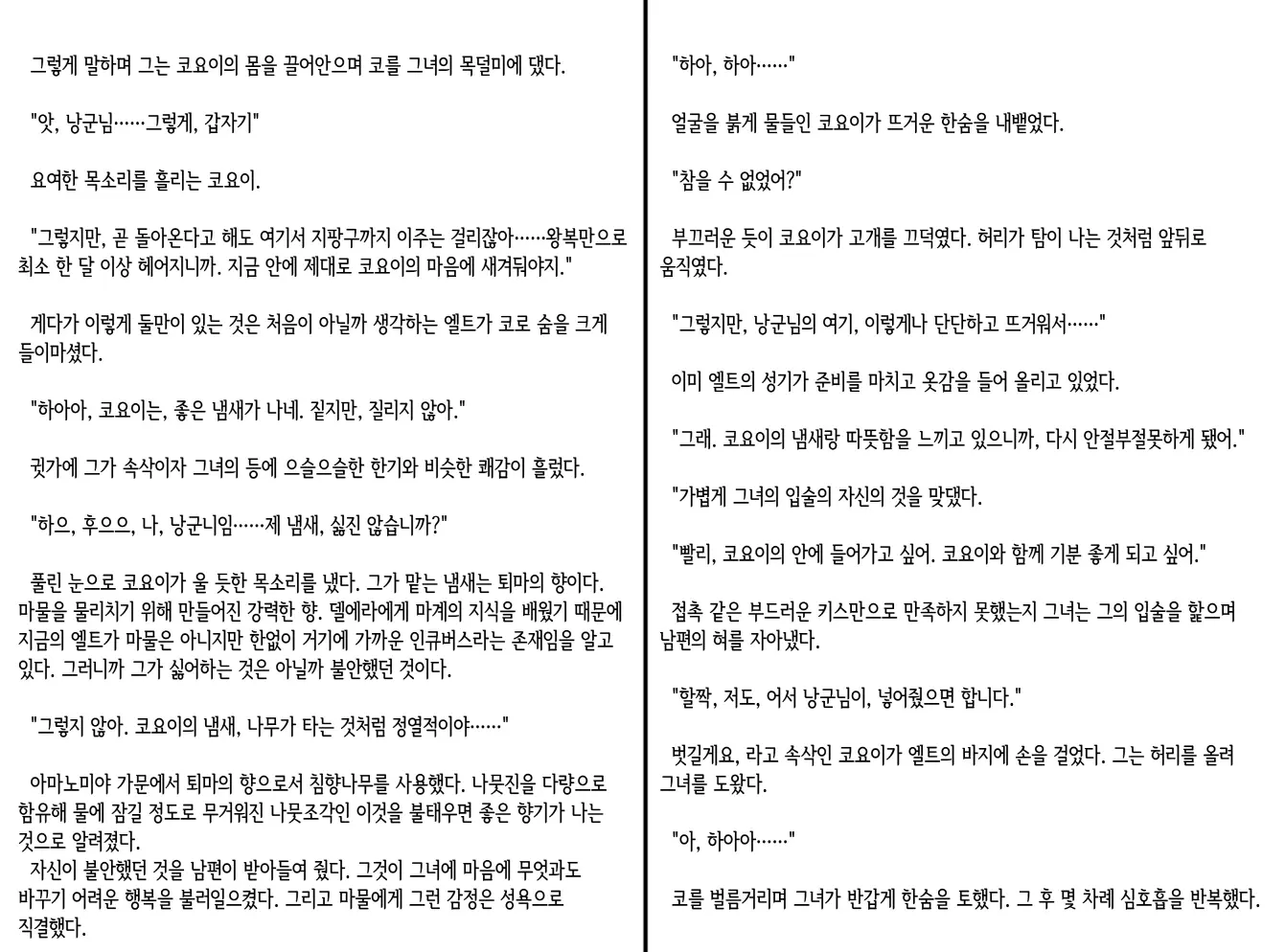 웹툰 이미지 359
