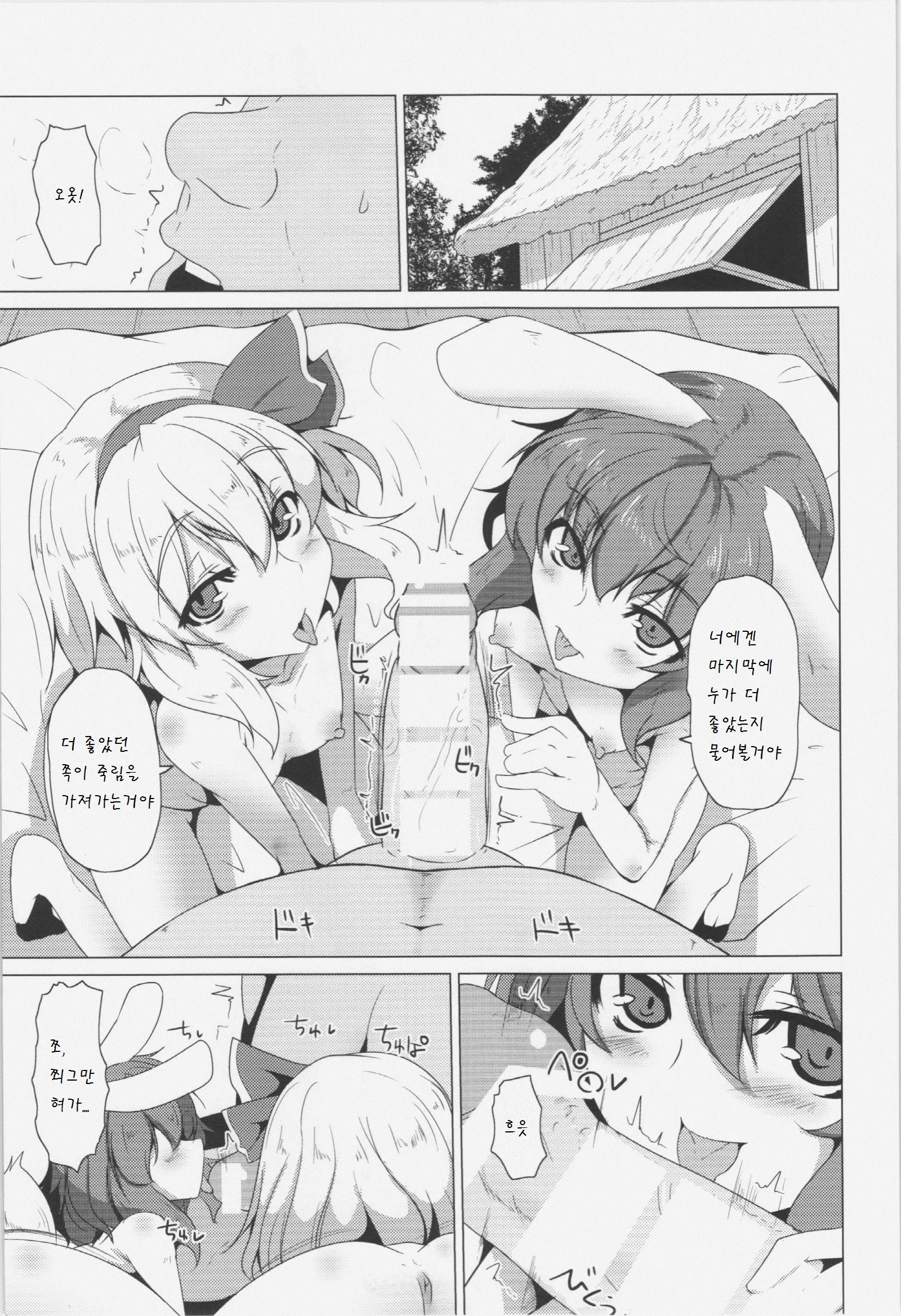 웹툰 이미지 5