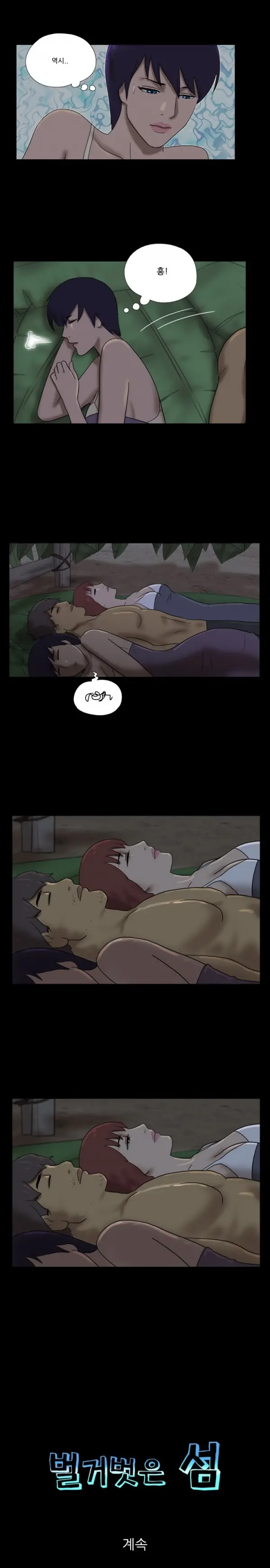 웹툰 이미지 195