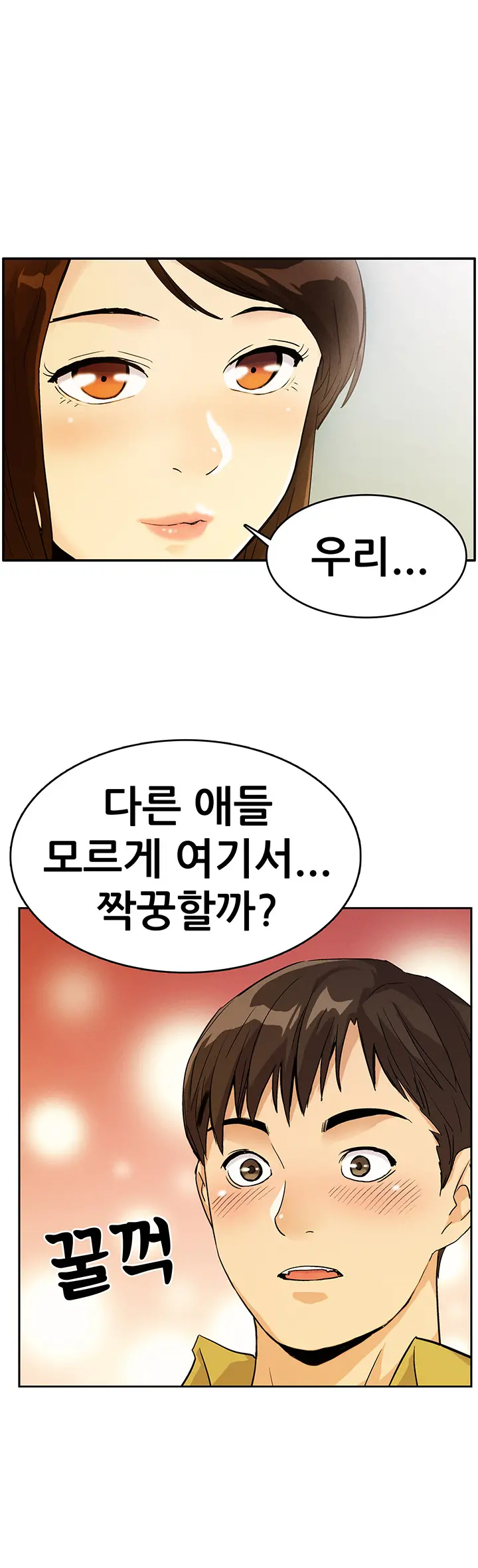 웹툰 이미지 202