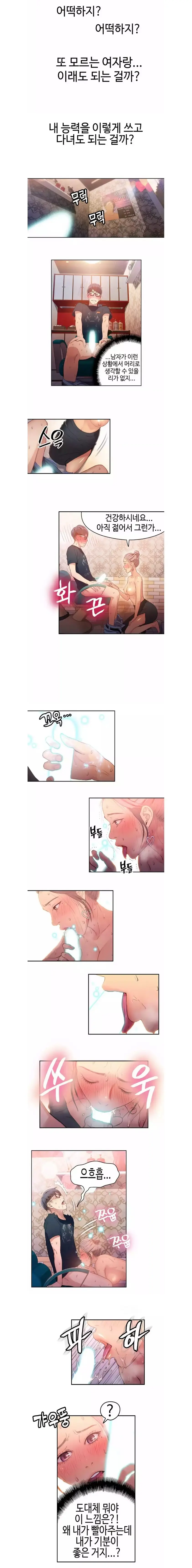 웹툰 이미지 427