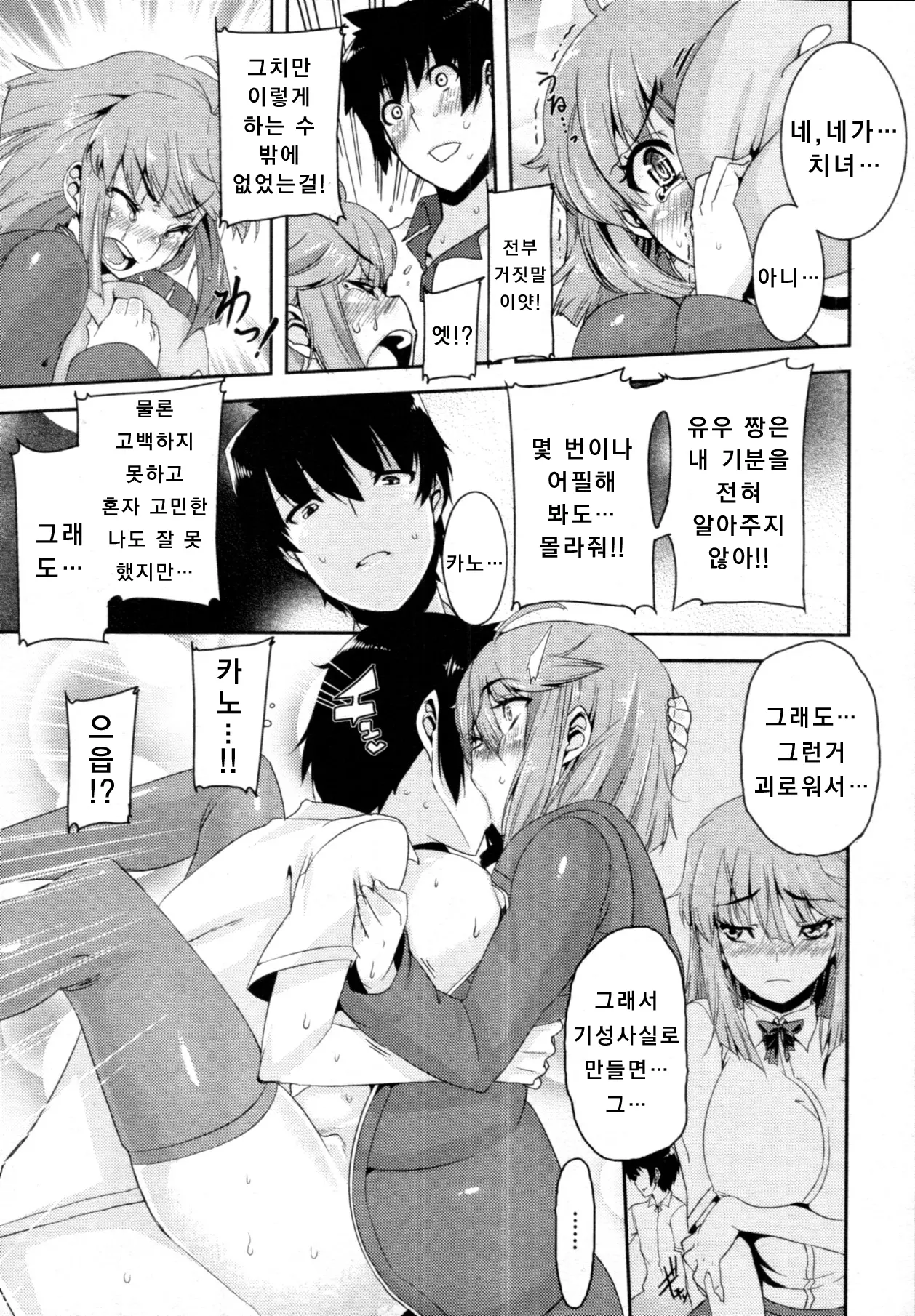 웹툰 이미지 18