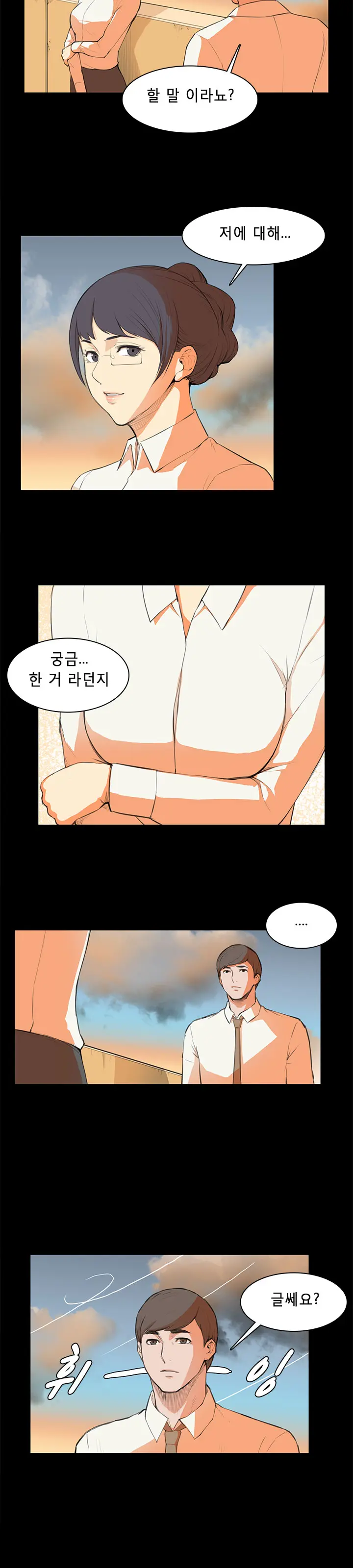 웹툰 이미지 81