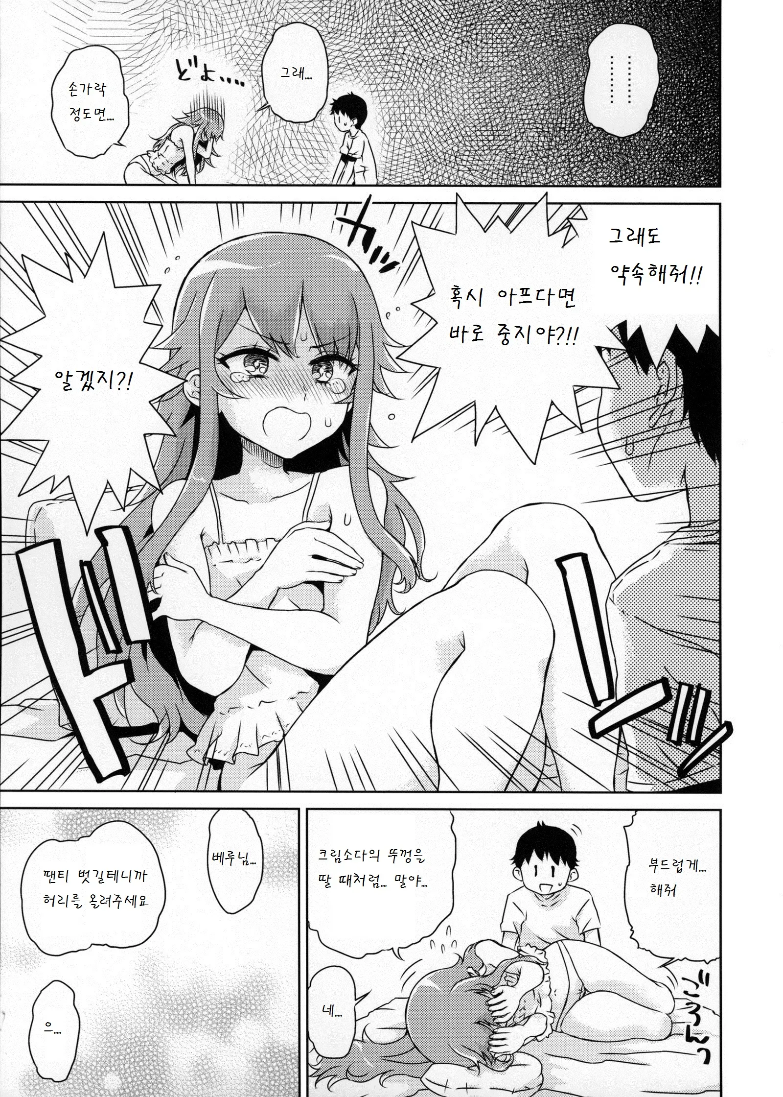 웹툰 이미지 8