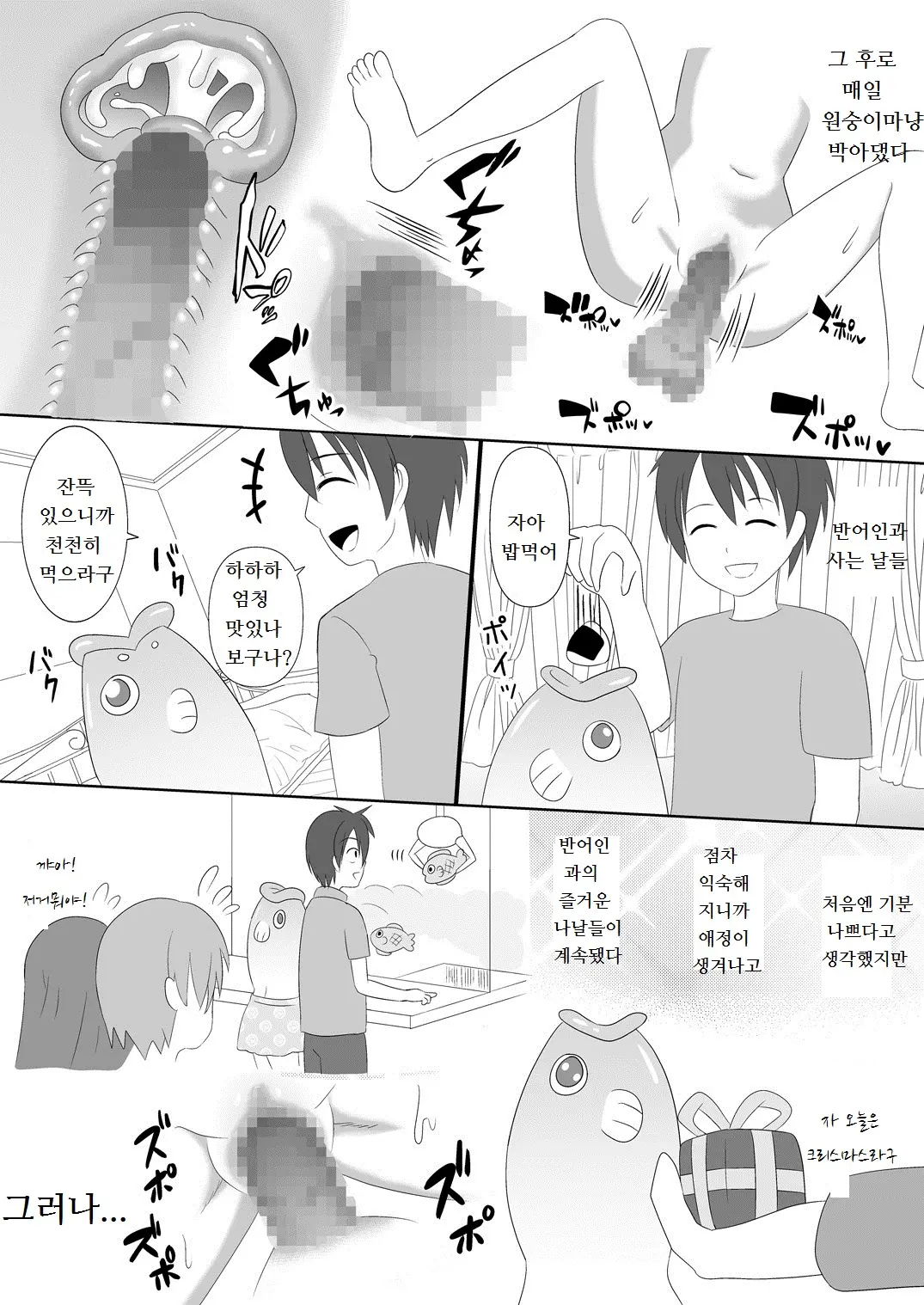 웹툰 이미지 18