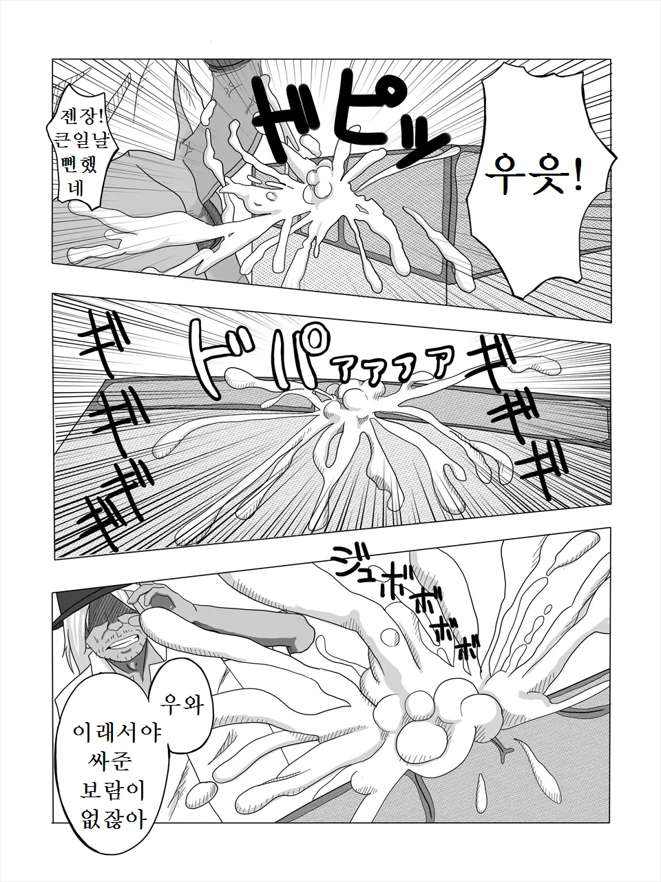 웹툰 이미지 15