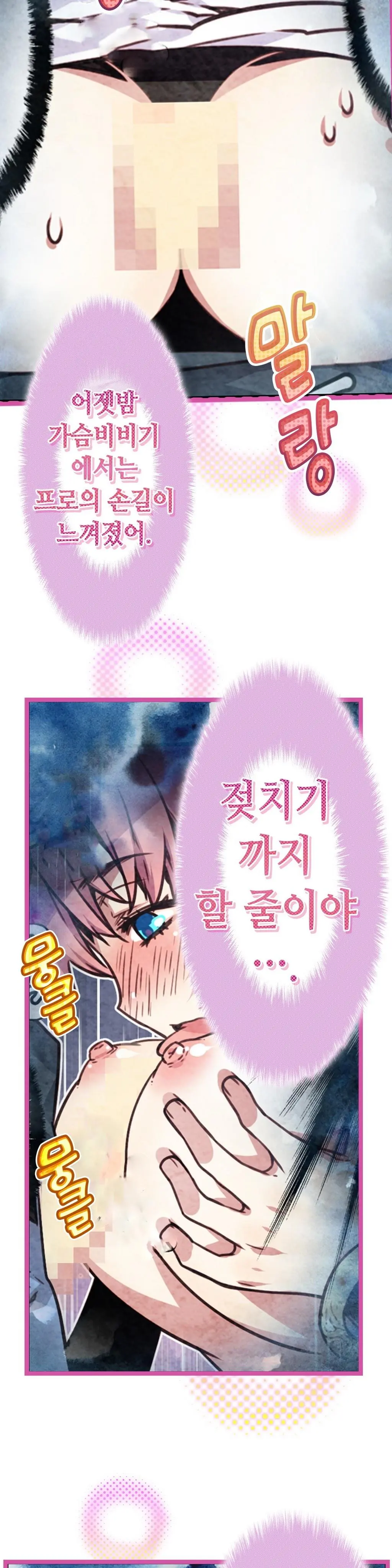 웹툰 이미지 298