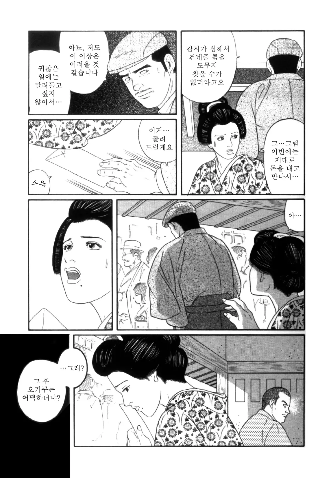 웹툰 이미지 272