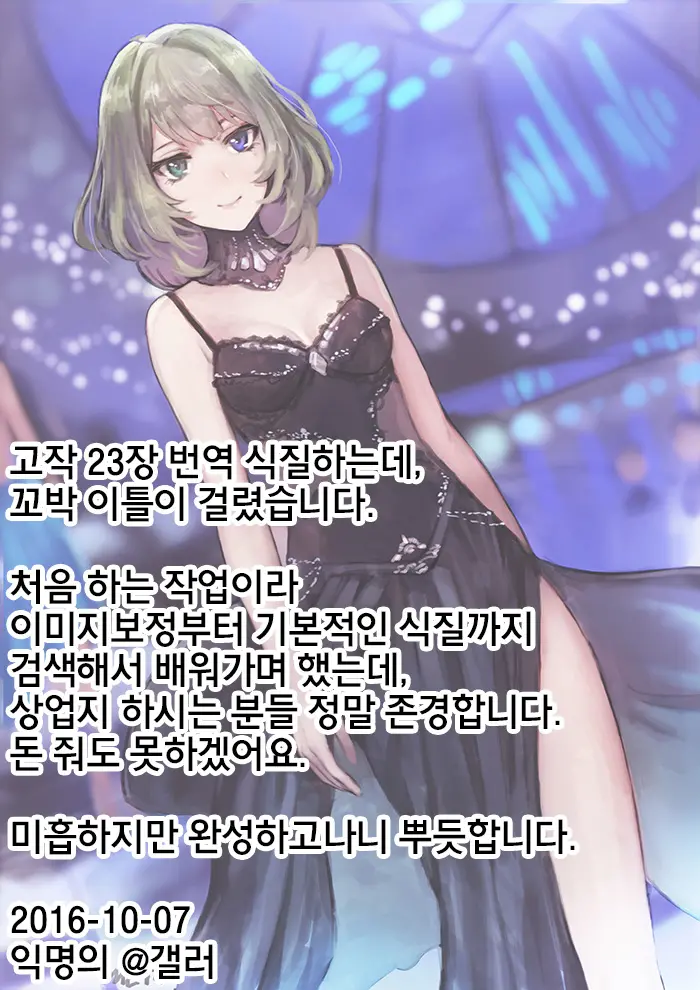 웹툰 이미지 25