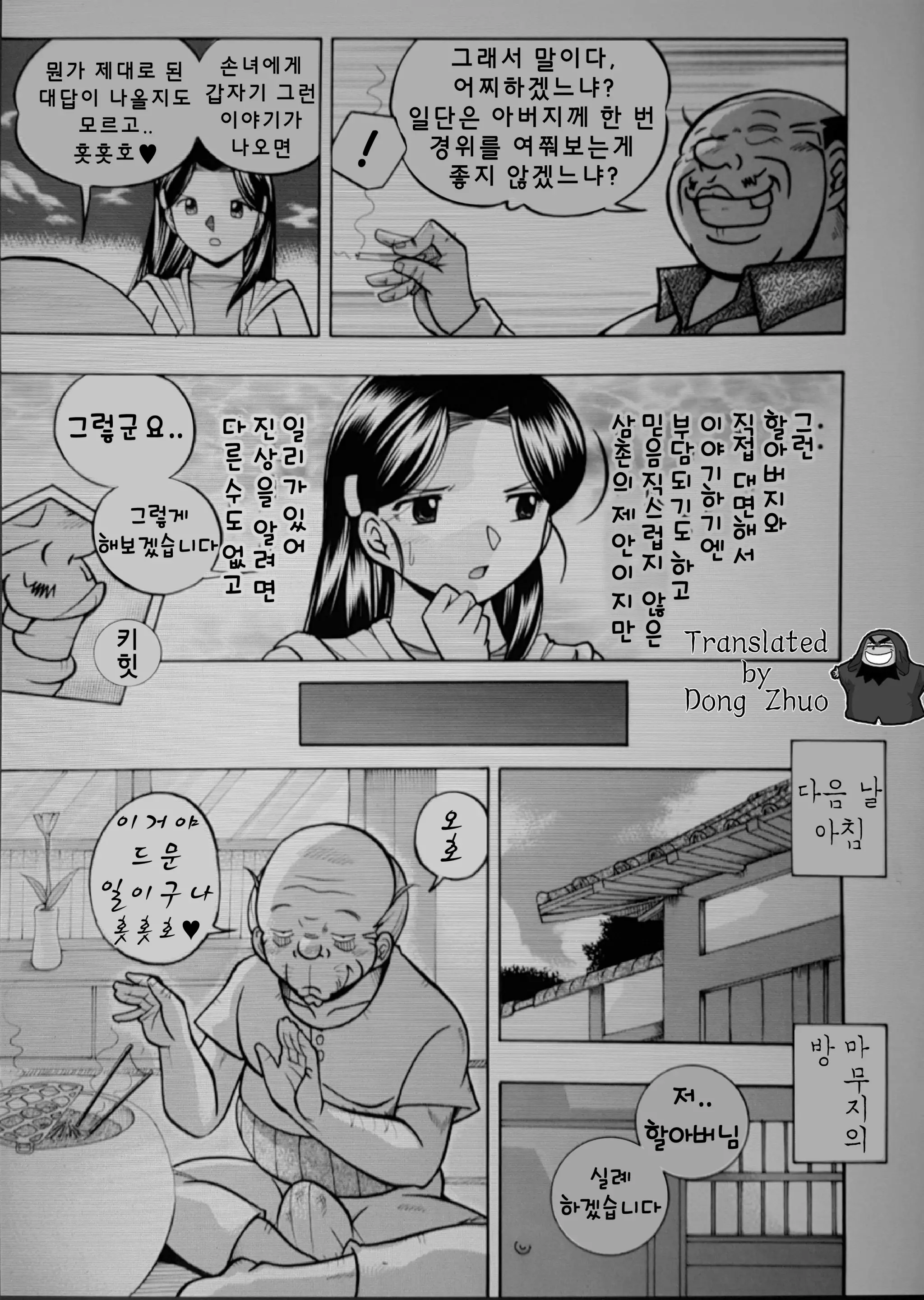 웹툰 이미지 9