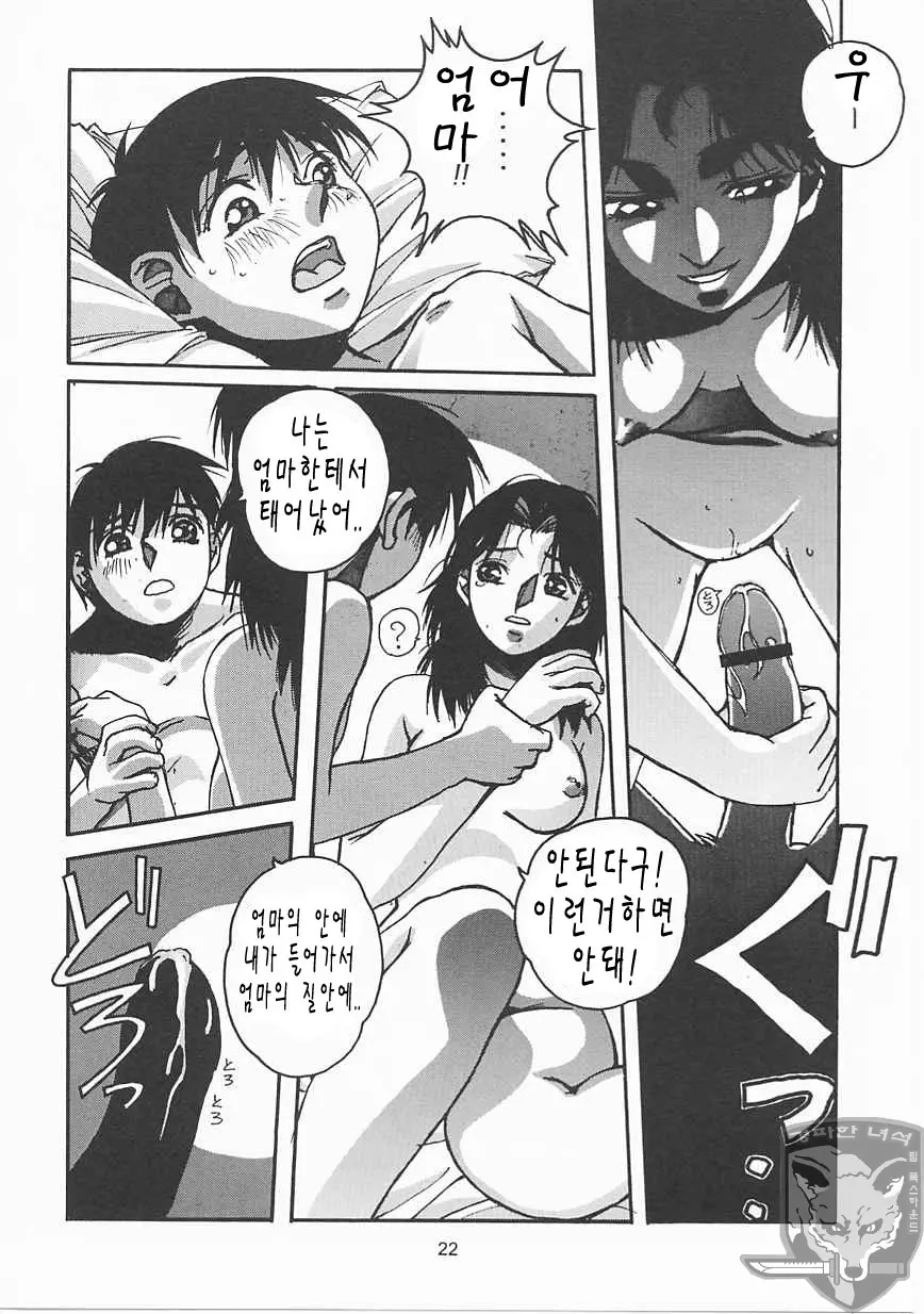 웹툰 이미지 20