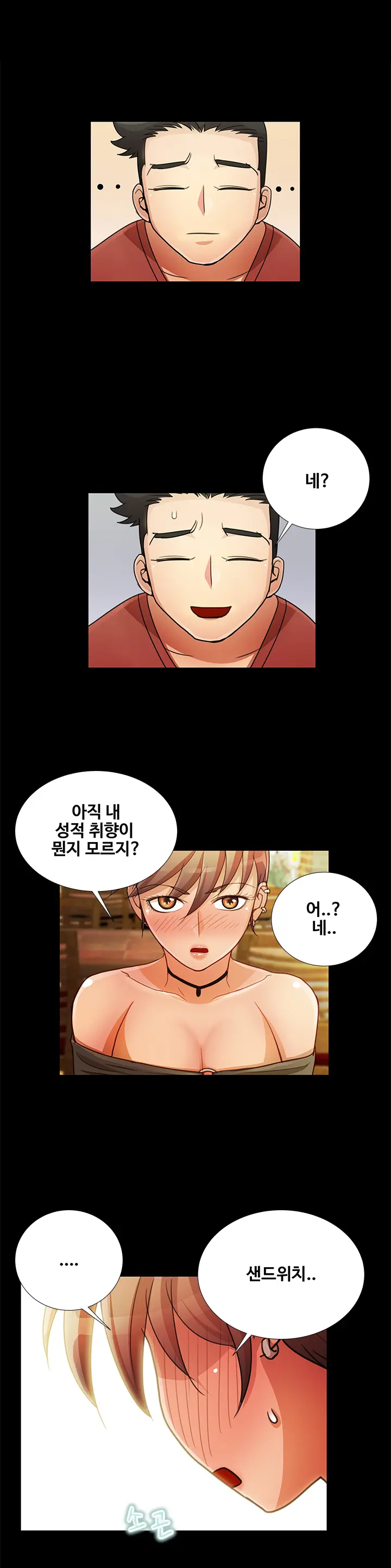 웹툰 이미지 247