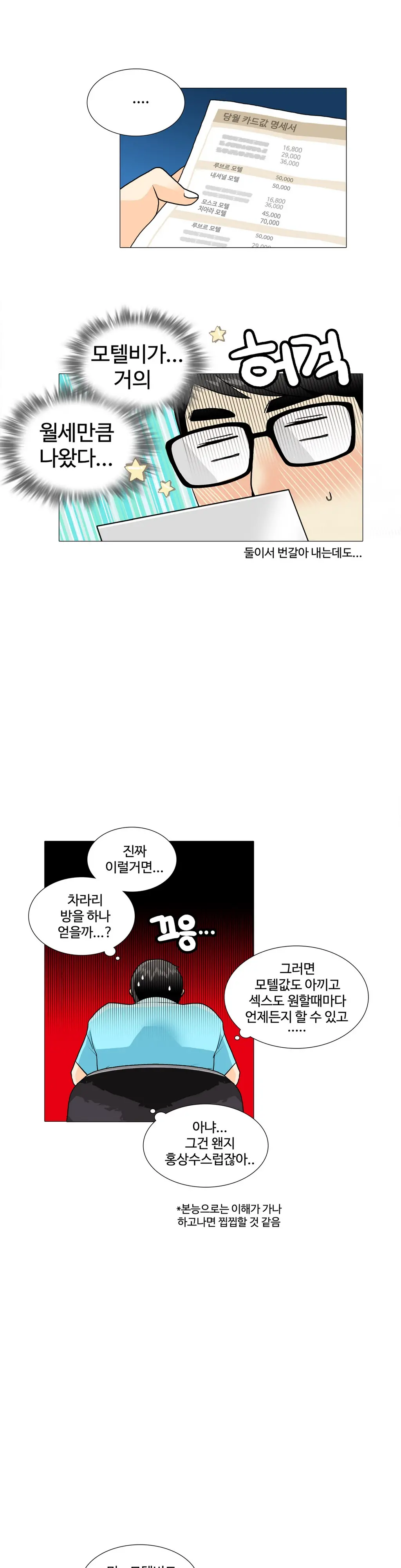 웹툰 이미지 367