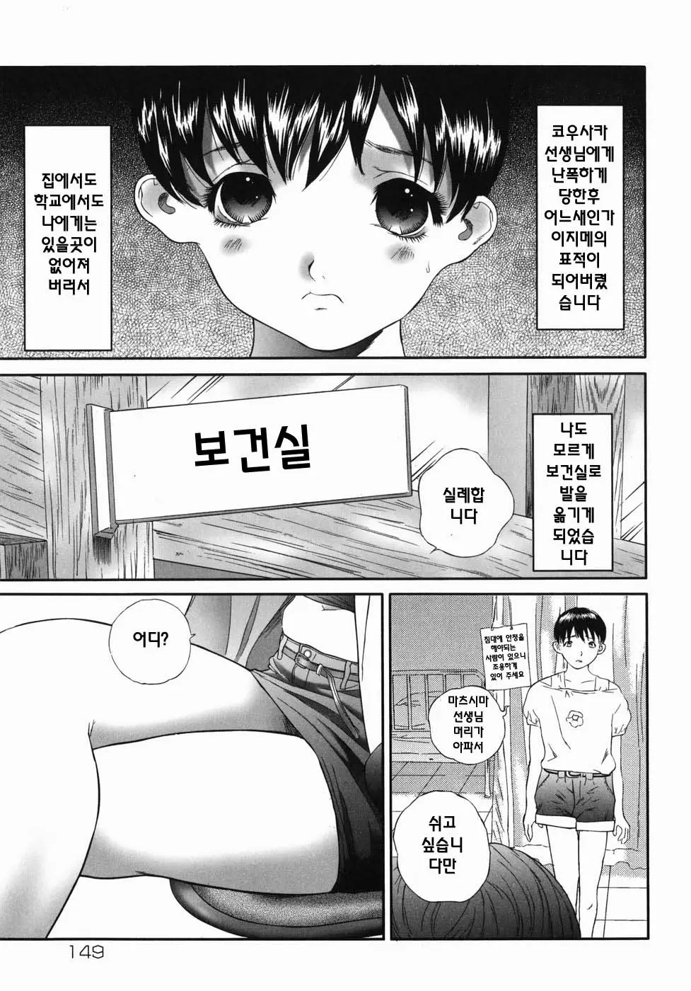 웹툰 이미지 150