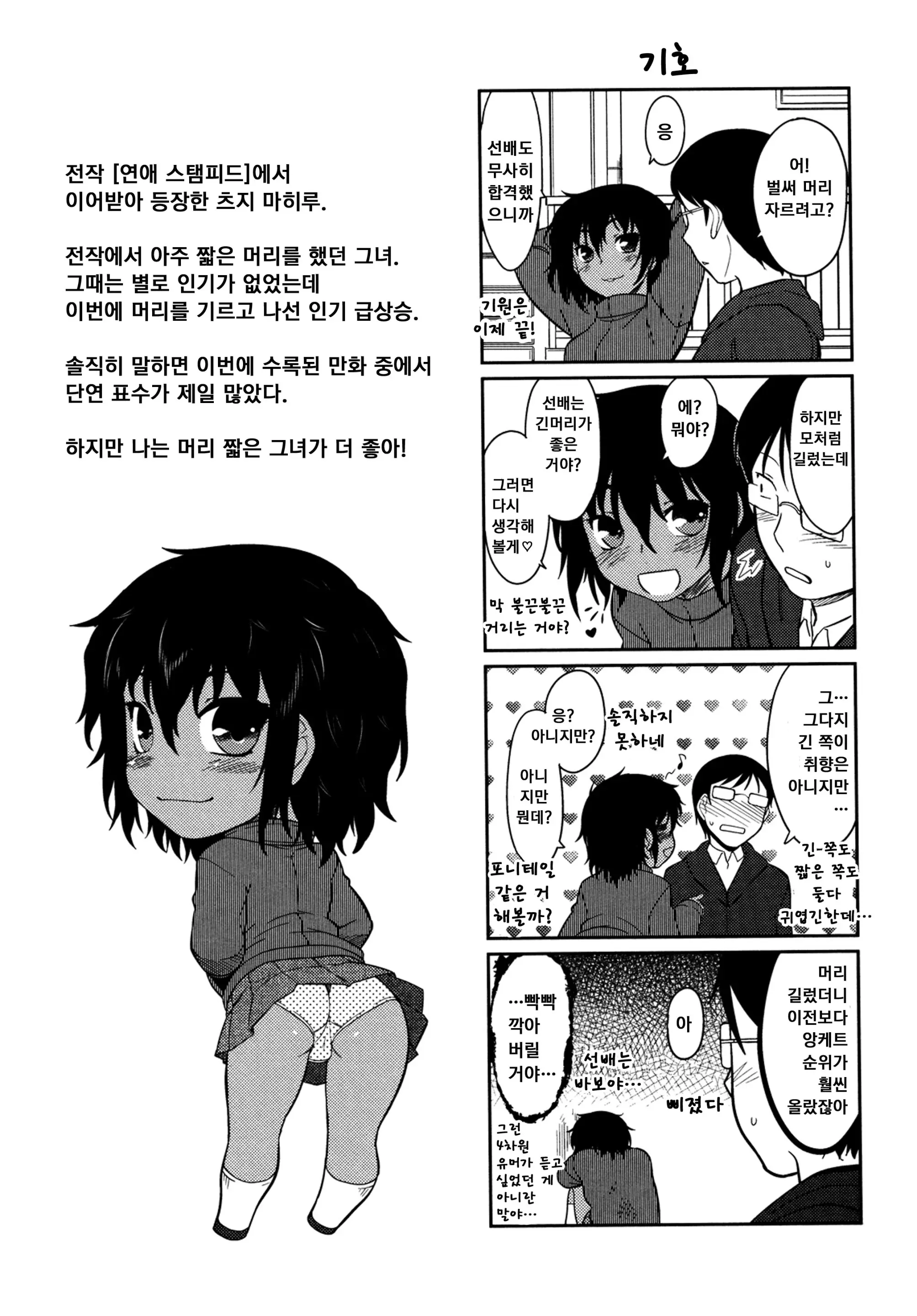 웹툰 이미지 181