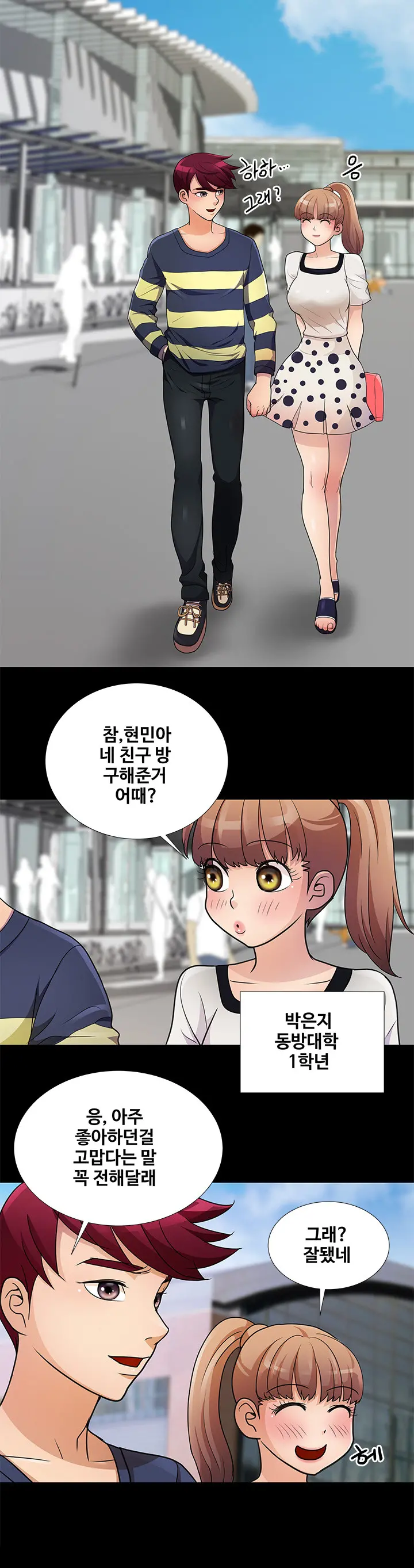 웹툰 이미지 80
