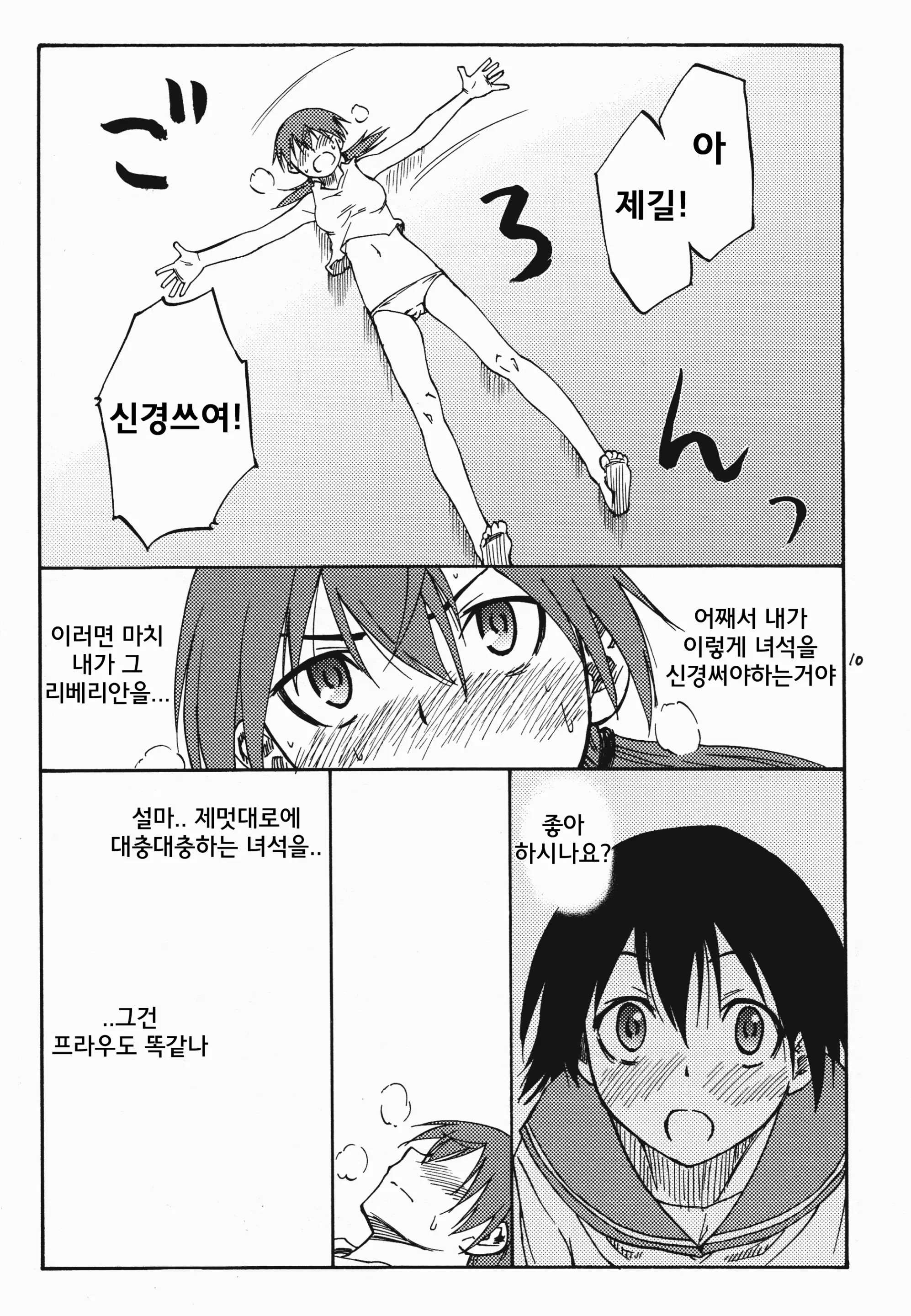 웹툰 이미지 9